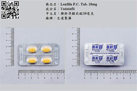 樂軒昂效果|樂軒昂膜衣錠5毫克的功效、適應症及副作用｜藥物百 